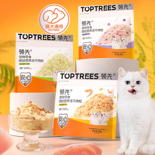 领先蛋黄磷虾鸡肉松冻干猫零食猫粮伴侣营养美毛狗粮拌饭宠物零食