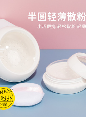 黑胡椒粉旅行便携分装盒