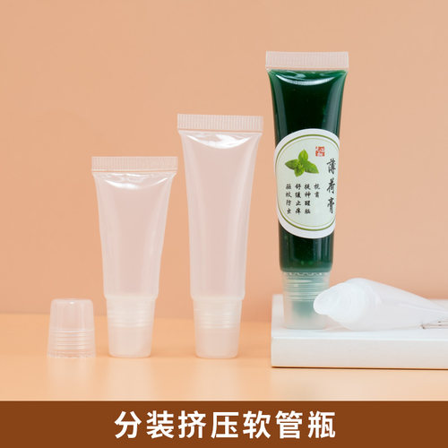 挤压软管分装瓶青草膏唇釉药膏