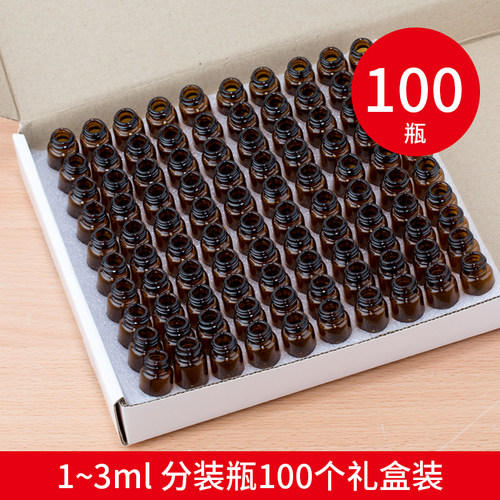 精油瓶1ML2ML3ML分装瓶 滴管瓶西林瓶空玻璃瓶便携带100个装盒装