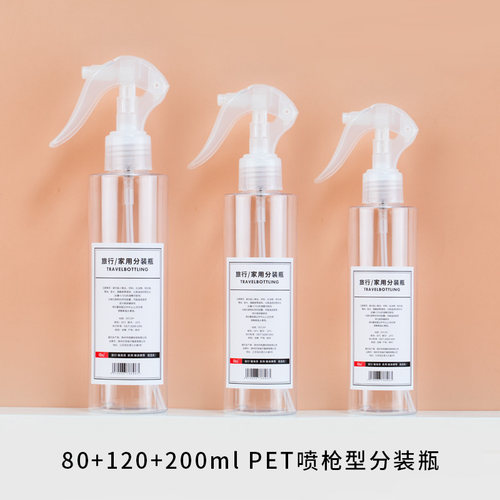 80-400ml大容量酒精消毒液喷雾瓶