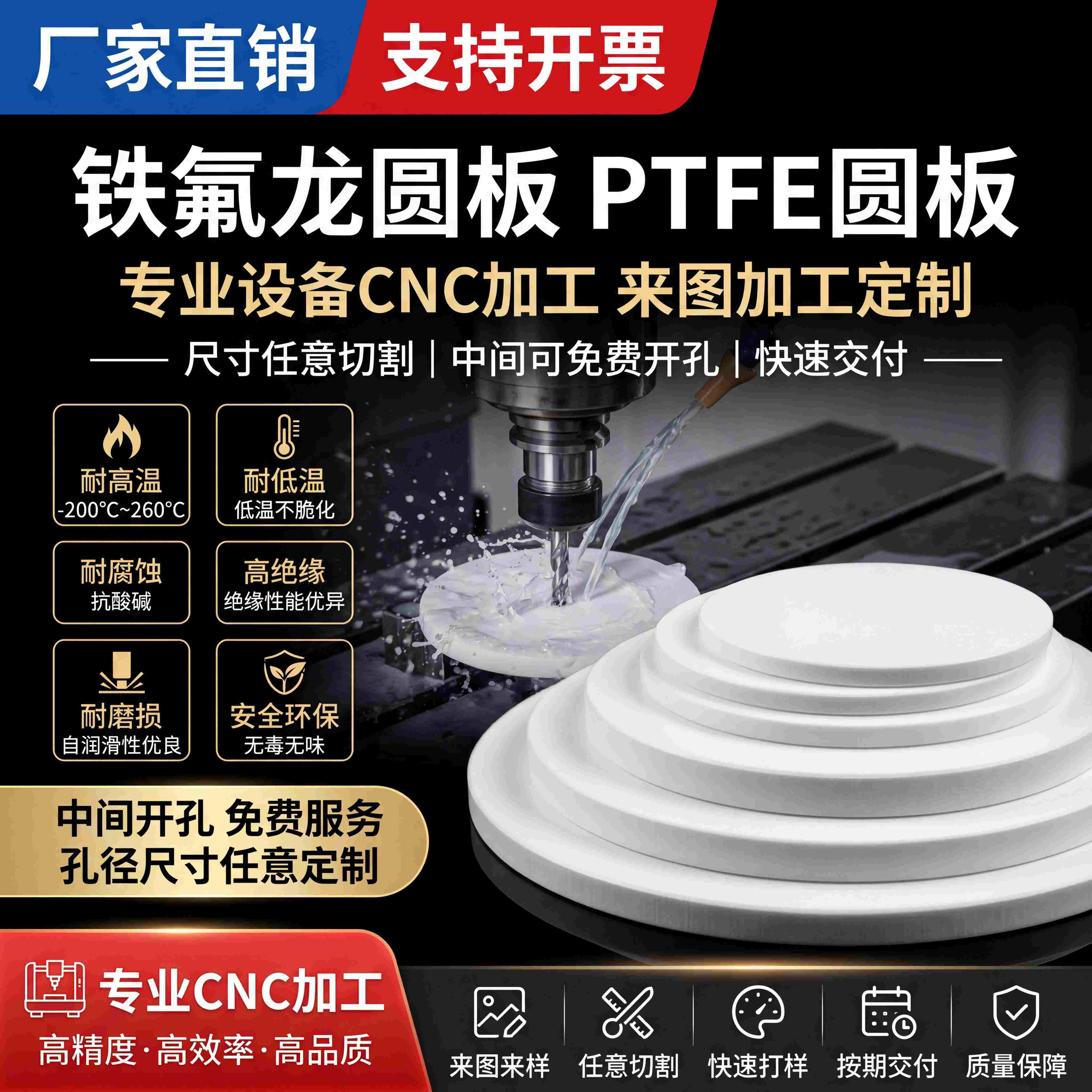 四氟实心圆铁氟龙圆片聚四氟乙烯PTFE圆垫耐腐蚀塑料王盲垫耐高温
