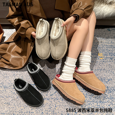 纯羊毛防滑TASMAN一脚蹬半拖鞋