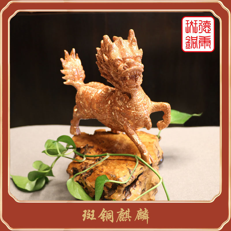 会泽德康斑铜非物质文化遗产传承 云南特有纯手工艺术品 麒麟摆件
