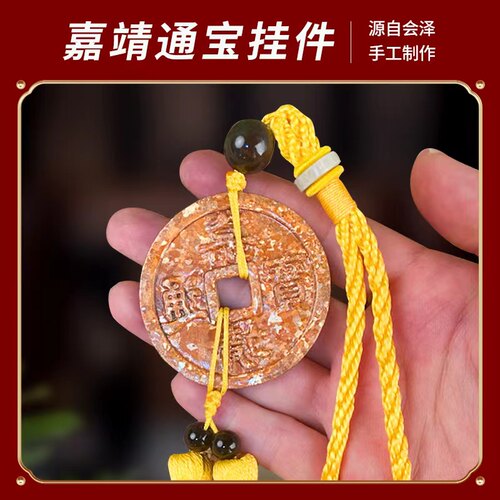 德康斑铜非遗传承嘉靖通宝铜钱