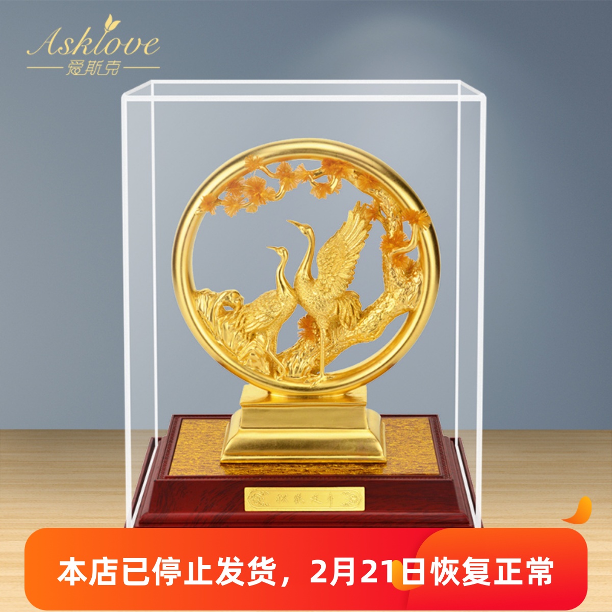 松鹤延年金箔摆件老人生日礼物贺寿礼品家居装饰品创意祝寿工艺品