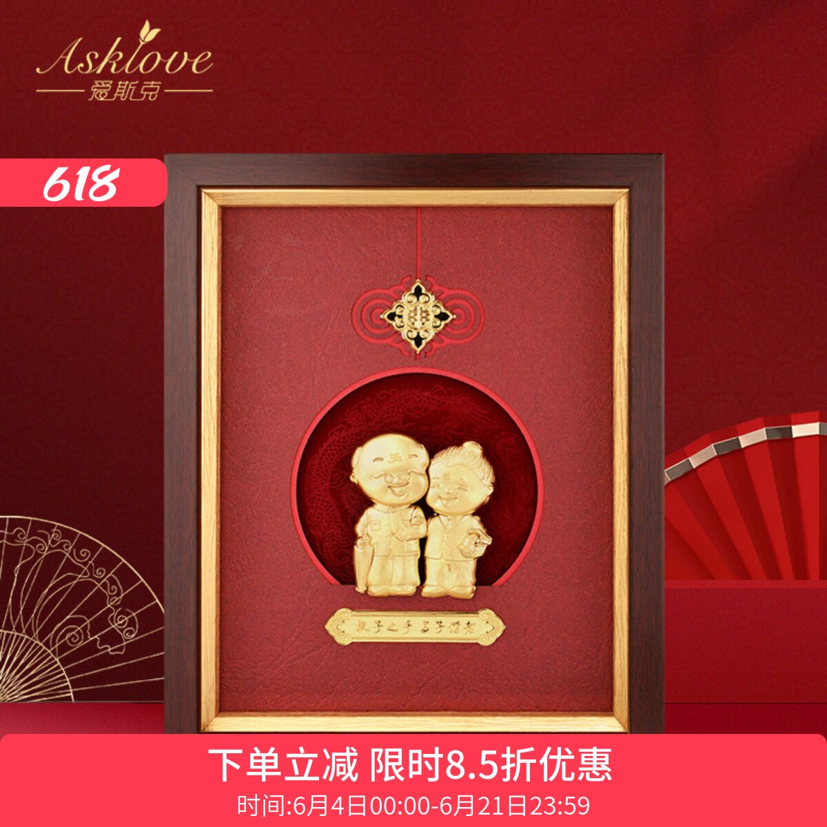 金箔画天生一对父母金婚银婚结婚周年纪念礼品创意周年生日礼物