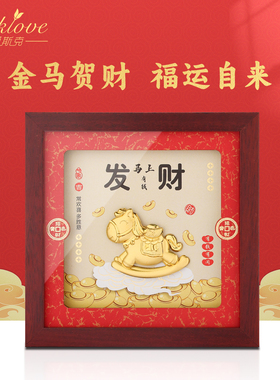 马上发财金箔画客厅桌面摆件