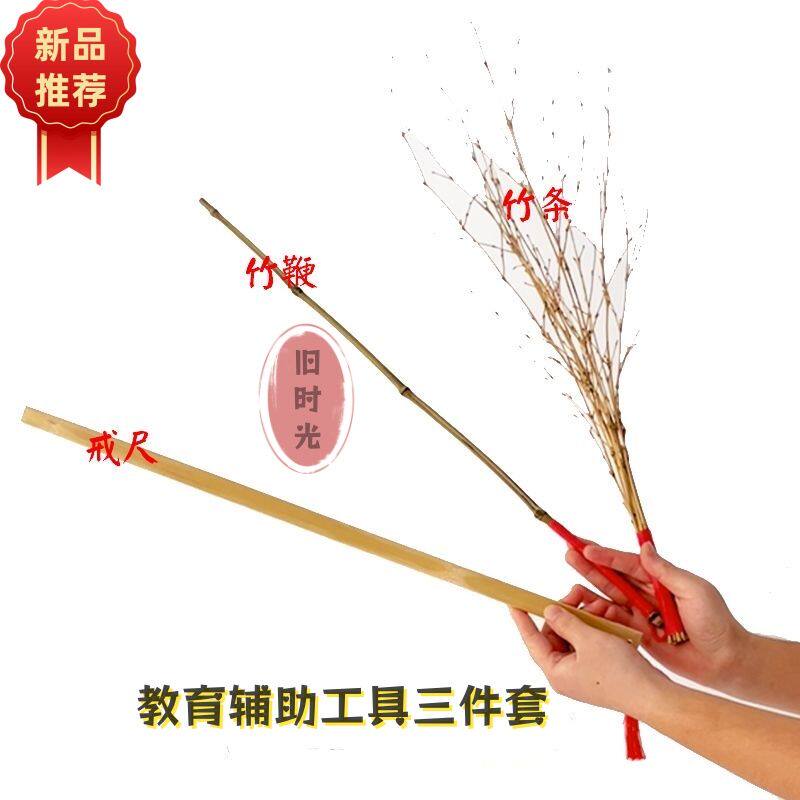 教学辅助老款工具神器竹鞭竹枝竹条戒尺家用竹条细软鞭条传统手提,特色手工艺,竹编/竹雕,淘宝优惠券,粉丝福利购,淘宝优惠卷