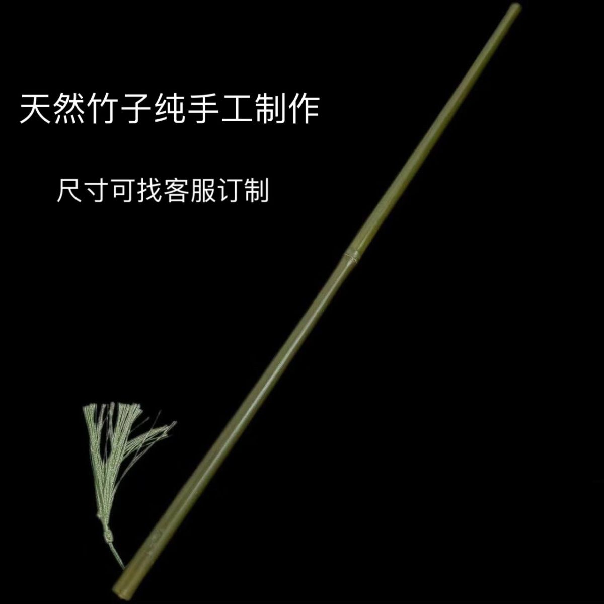 半实心竹棍手工教鞭手工制作竹节
