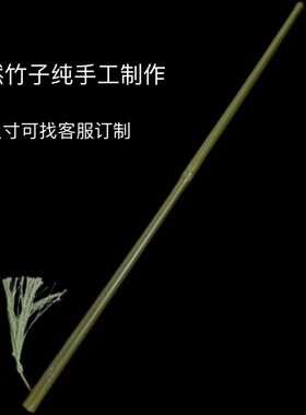 半实心竹棍手工教鞭手工制作竹节