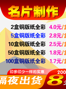 名片印刷制作定做铜版纸哑光膜圆角打孔uv冷烫彩色印名片免费模版