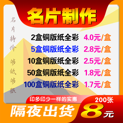 印刷制作定做名片哑膜uv冷烫模切