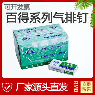 整箱百得F30直钉气动排钉木工用气动枪钉子F10F15F20F25T38T50