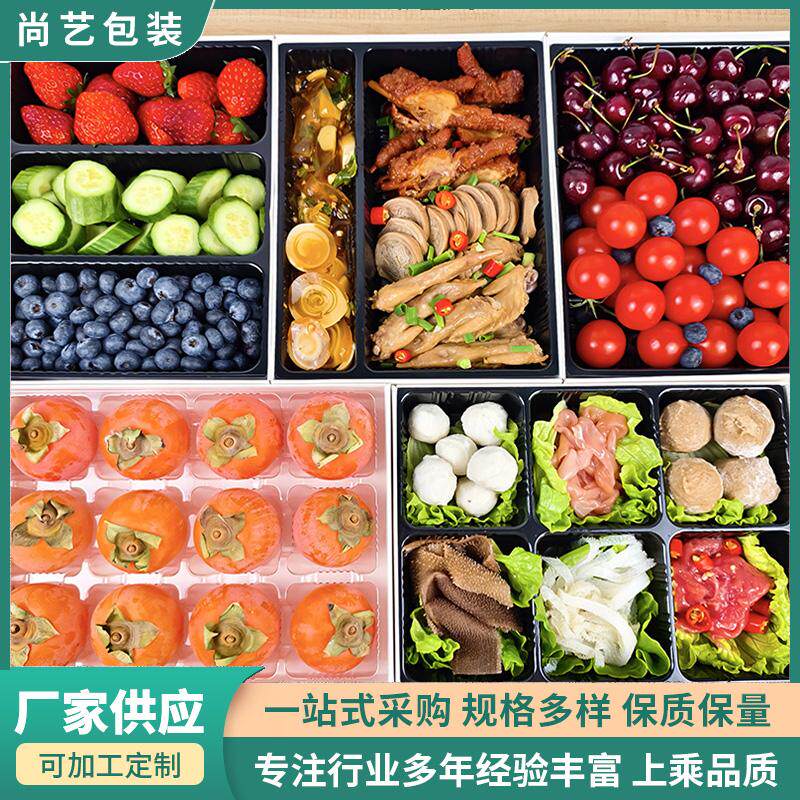 精致水果打包盒拼盘盒沙拉网红2/3/6/12宫格加厚鲜果切卤味外卖盒