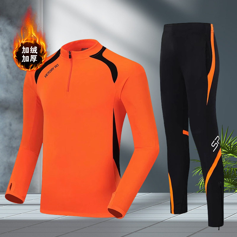 运动套装男秋冬加绒加厚跑步服长袖半拉链立领速干足球训练服定制
