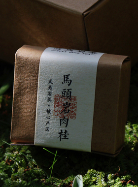 马头岩肉桂130g 16泡  正岩 武夷岩茶 大红袍茶叶 武夷山茶农直发
