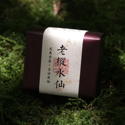 老枞水仙130g  16泡  武夷岩茶 大红袍茶叶 吴三地山场  茶农直发