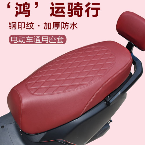 电动车防水坐垫套摩托电瓶车座套