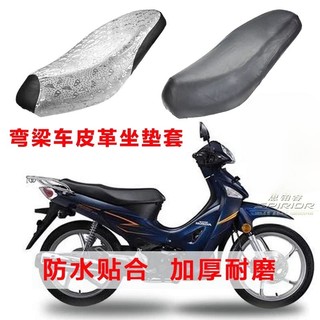 弯梁摩托车皮革坐垫 铃木110加厚座套防晒透气防水套隔热四季通用