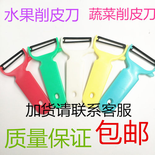 削皮刀水果削皮刮皮器厨房土豆黄瓜刨多功能带手柄不锈钢刨皮器