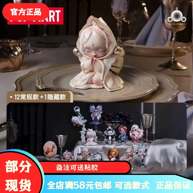 泡泡玛特sp餐桌系列手办确认款