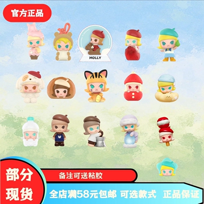 正品泡泡玛特molly萌粒