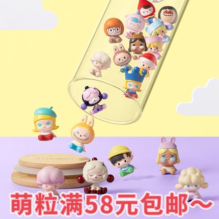 现货正品泡泡萌粒经典坐姿系列排排坐dimoo sp微缩版小娃车载摆件