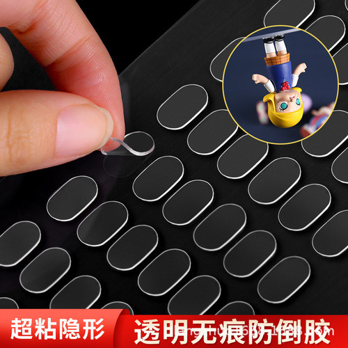 手办粘底胶纳米小粒胶盲盒泡泡玛特点胶固定胶无痕固定透明双面胶