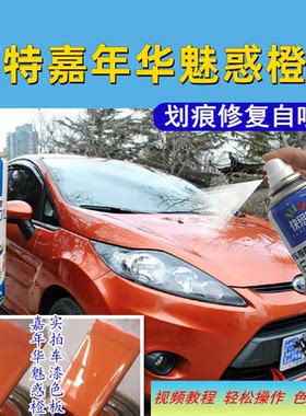 快易欣自喷漆划痕修复