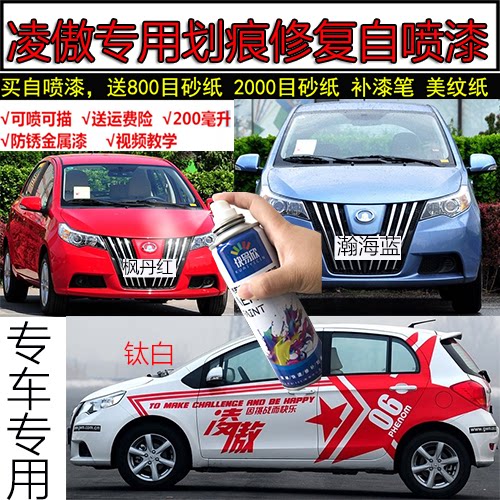 长城补漆笔蓝色防锈划痕修复