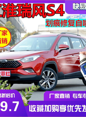 江淮瑞风S4典雅白补漆笔蓝色汽车漆面划痕修复自喷漆原厂防锈车漆