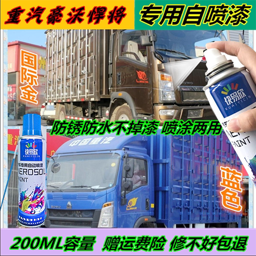 悍将防锈蓝色划痕修补自喷漆包邮