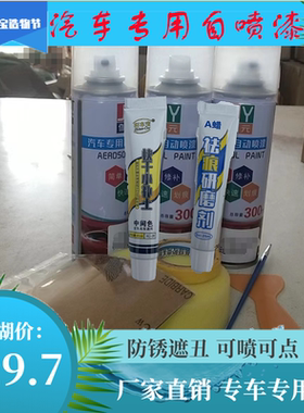 伽元自动喷漆手摇金属漆白色黄色黑色划痕修复补漆笔去痕防锈油漆