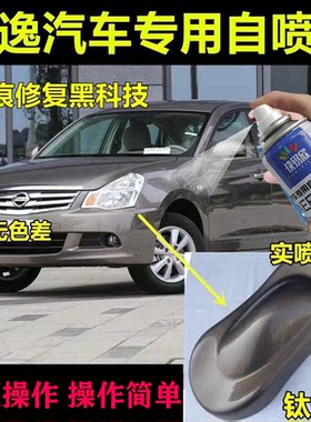 快易欣自喷漆防锈防脱防锈抗氧化