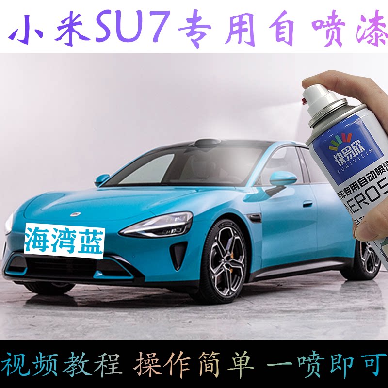 快易欣专车专用划痕修复