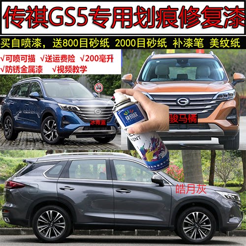 象牙白车漆黑色划痕修复