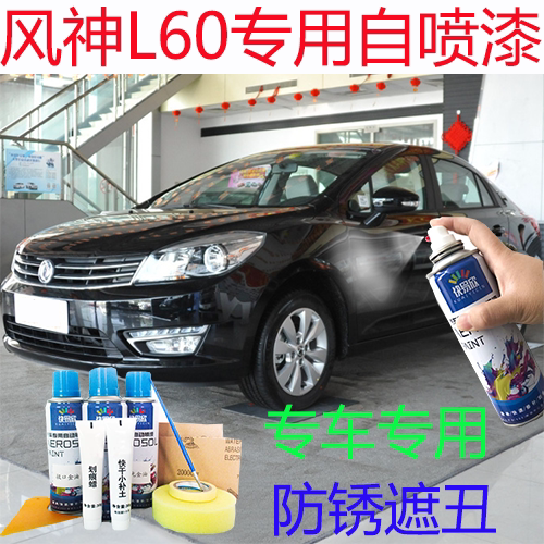 东风风光刮伤银灰色划痕修复