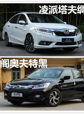 雅阁凌派补漆笔红色划痕修复
