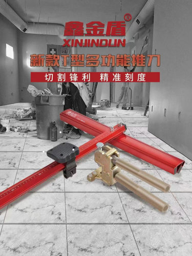 新款手推式T型推刀 重型划刀22毫米刀轮岩板瓷砖专用高精度切割机 - 封面