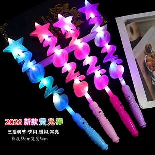 2026新款数字荧光棒魔法棒仙女棒发光玩具荧光棒摆摊夜市闪光棒