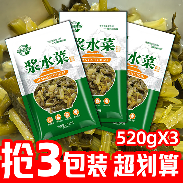 陕西浆水酸菜引子汉中特产菜豆腐浆水新鲜蔬油菜腌制泡菜发酵酸菜