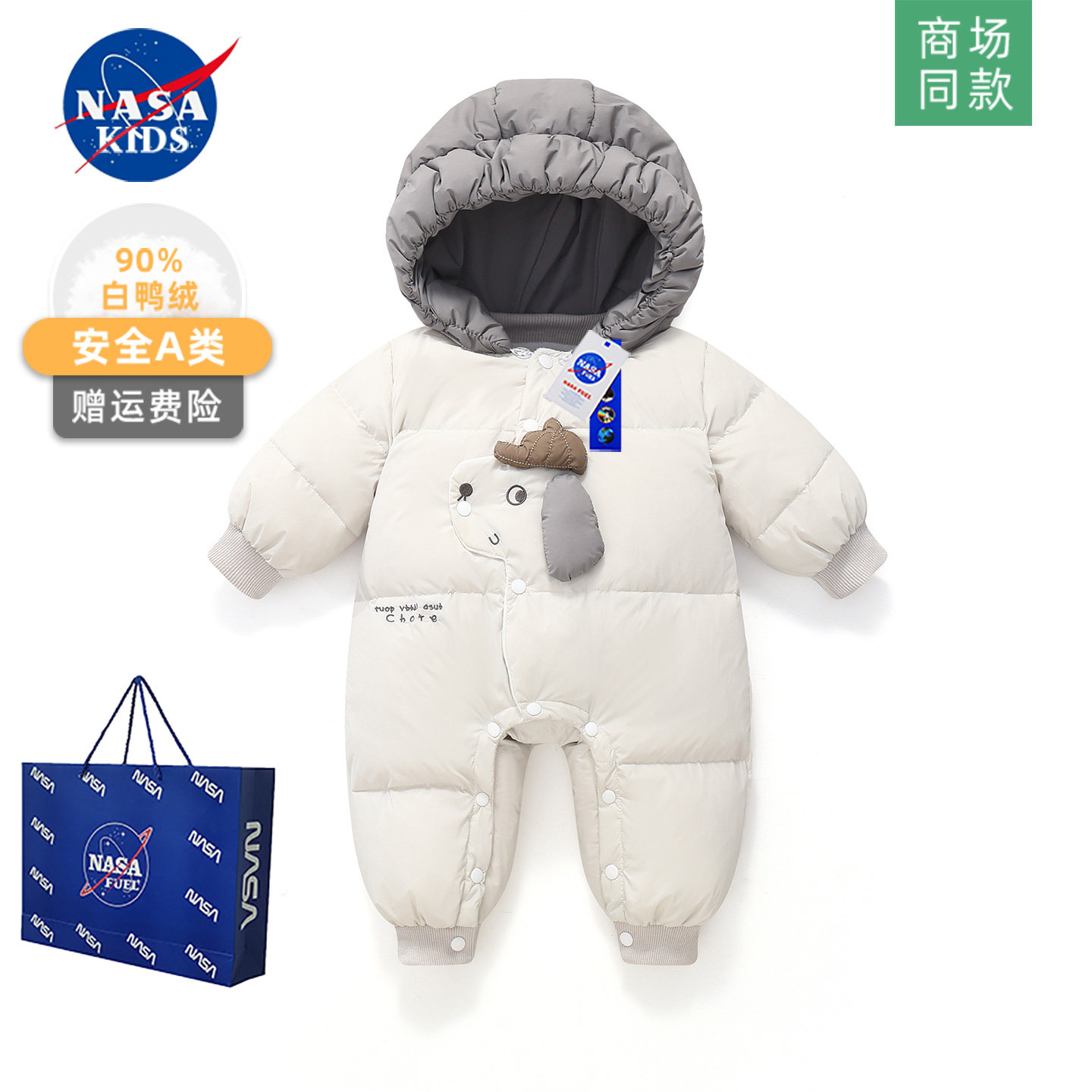 NASA小月龄婴儿羽绒服连体衣冬季外出服4男女宝宝8超萌哈衣10个月