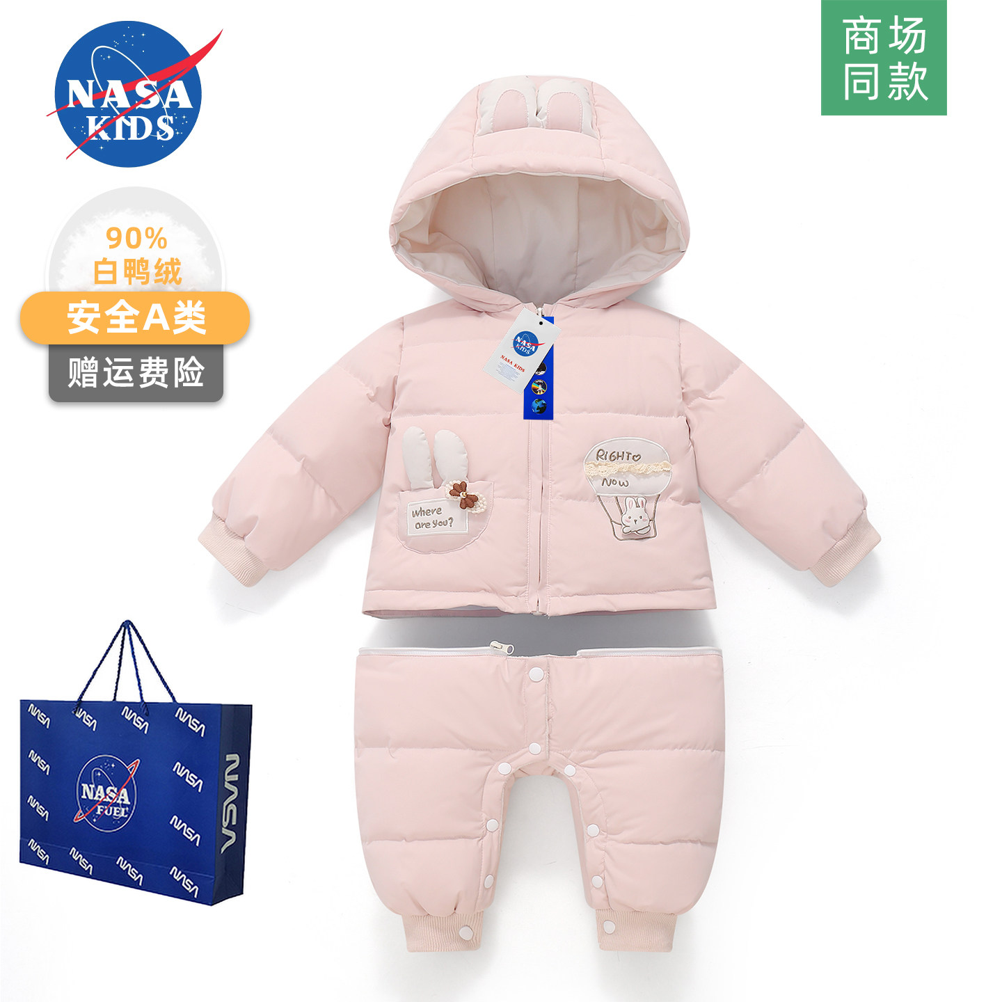 NASA婴儿可拆分体羽绒服连体衣冬季男女宝宝超萌周岁小月龄外出服