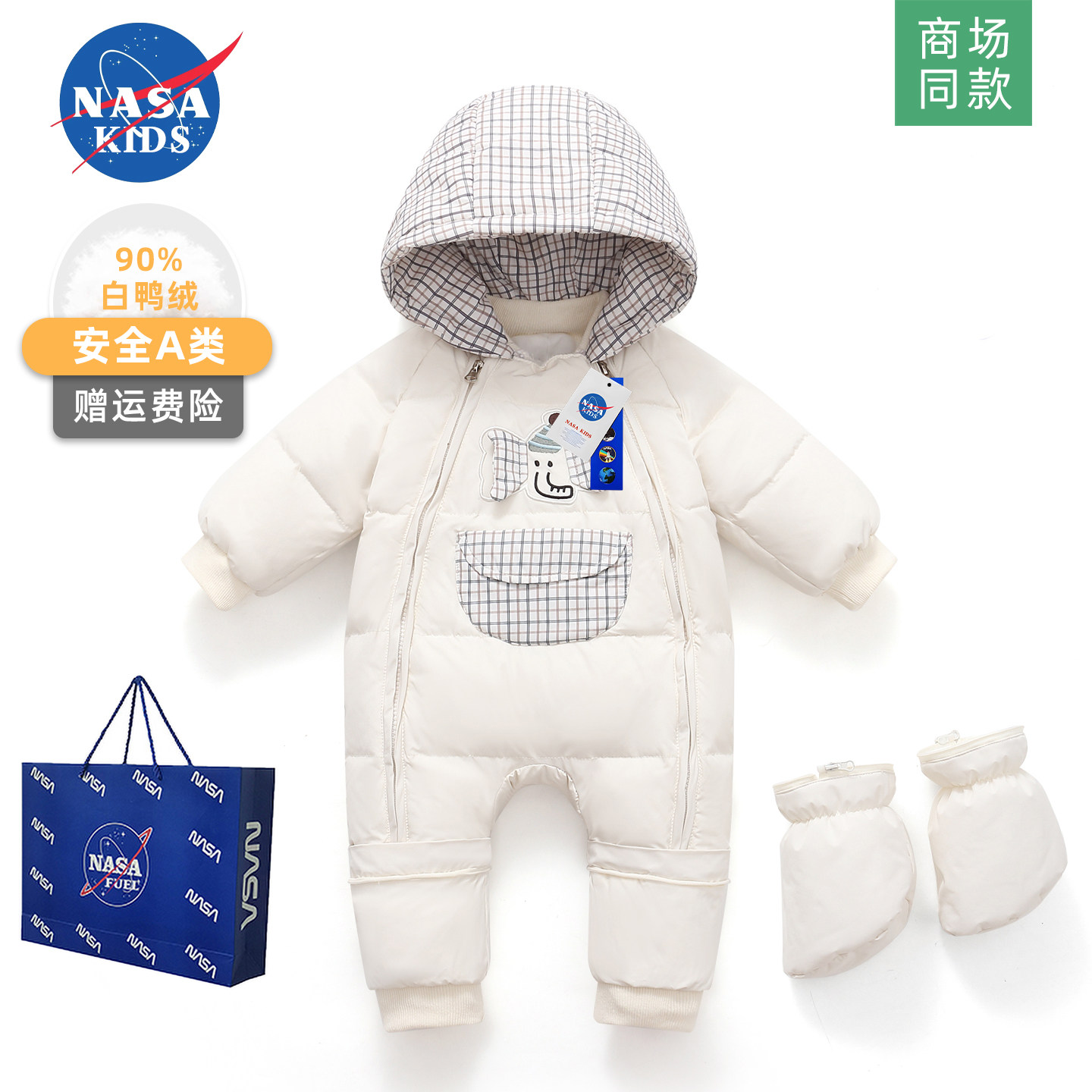 NASA婴儿冬季羽绒服加厚保暖防风连体衣外出服新生宝宝抱抱服包脚