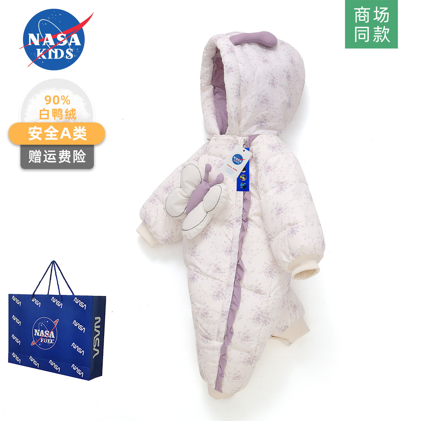 NASA婴儿连体羽绒服超萌一岁女宝宝冬季白鸭绒婴幼儿小月龄外出服