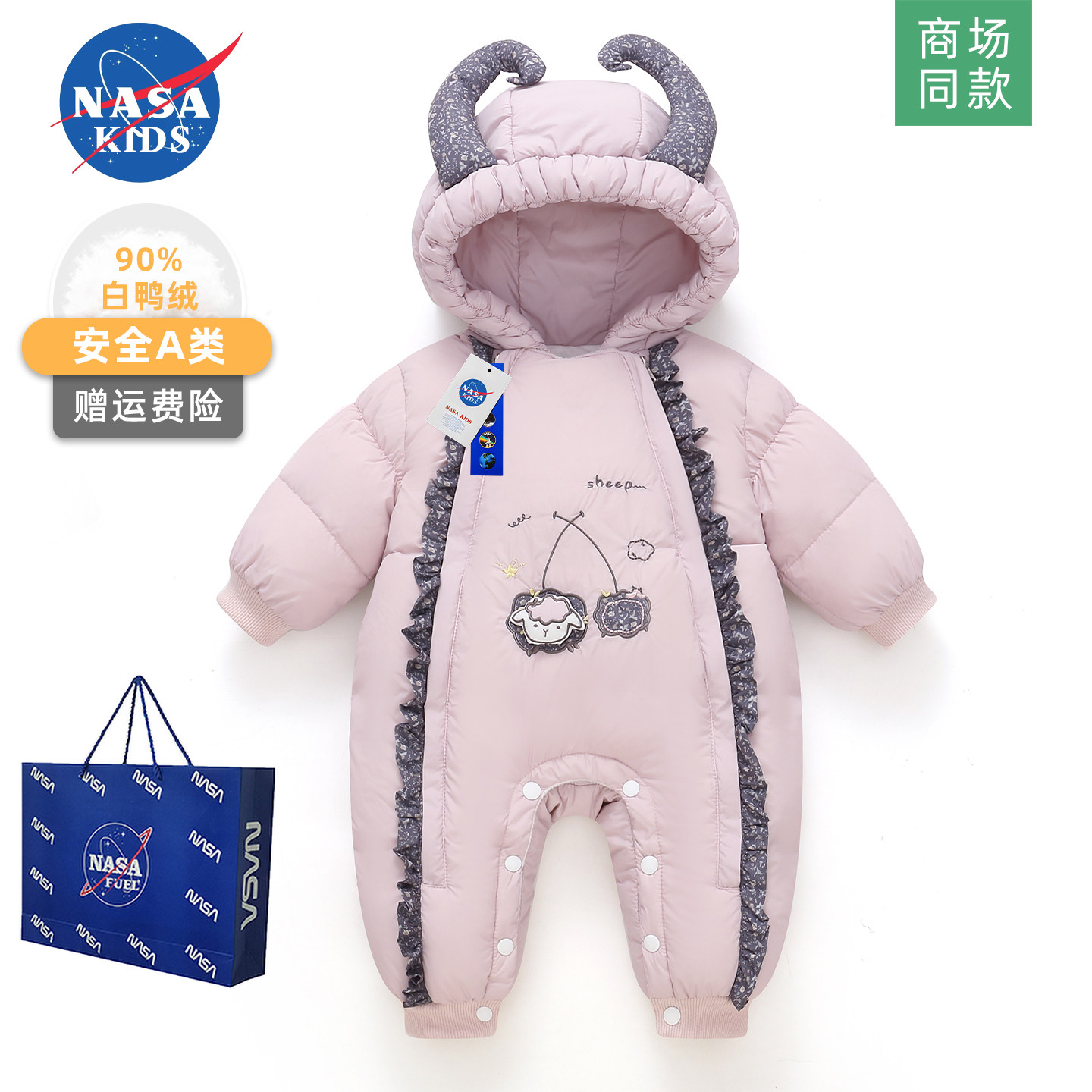 NASA婴儿羽绒服冬季连体衣女宝宝超萌小月龄婴幼儿满月百天外出服