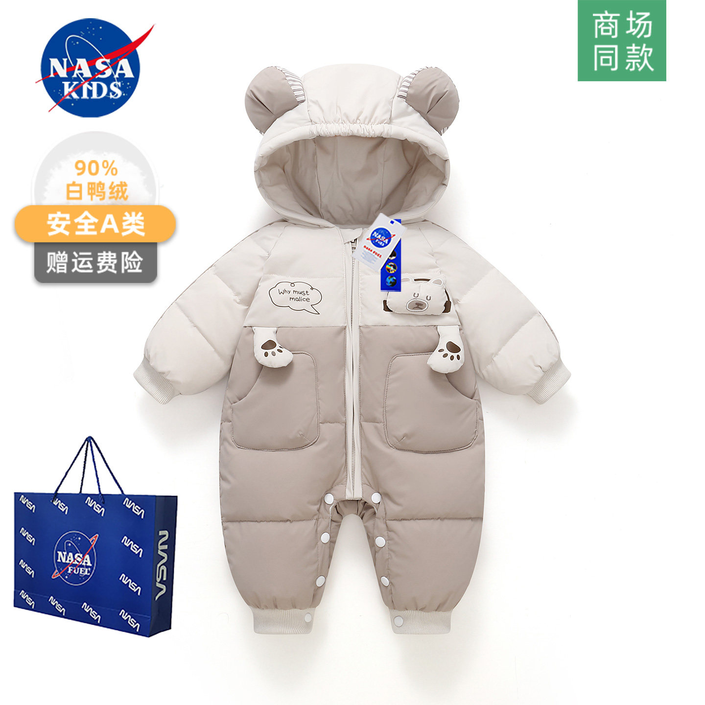NASA新生婴儿羽绒服连体衣冬季男女宝宝抱抱服超萌小月龄外出哈衣