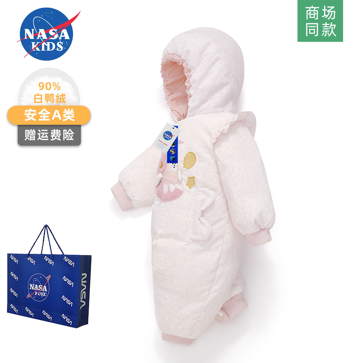 NASA婴儿羽绒服连体衣冬季女宝宝外出服小月龄百天满月周岁抱抱服