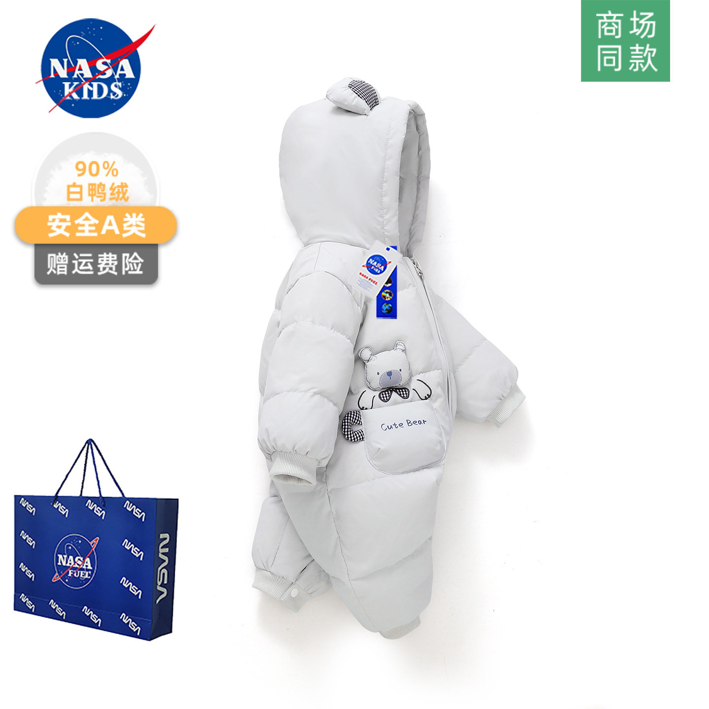 NASA婴儿小熊连体羽绒服冬季外出服男女宝宝小月龄婴幼儿超萌哈衣